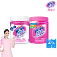 在飛比找momo購物網優惠-【Vanish 漬無蹤】碧蓮第二代超強萬用潔白去漬霸470g