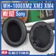【滿減免運】適用Sony 索尼 WH-1000XM2 XM3 XM4耳罩耳機海綿套替換配件/舒心精選百貨