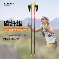 在飛比找Yahoo!奇摩拍賣優惠-【快速出貨】【德國leki新品】冠軍越野杖戶外登山徒步冠軍p