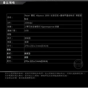 RAZER 雷蛇 Abyssus 地獄狂蛇 電競滑鼠+重裝甲蟲滑鼠墊 滑面速度版 粗面控制版