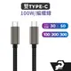 雙 type c 充電線 100w 5A USB3.2 20gbps 4K 60Hz 傳輸線 適用 iPhone15充電