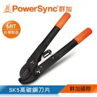 在飛比找PChome24h購物優惠-群加 PowerSync 16彎刀型省力樹枝剪(WGACWA