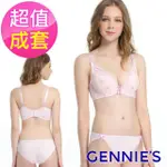 【GENNIES 奇妮】愛現V性感內衣褲成套組/搭配低腰內褲XL(紫GA23+GB56)