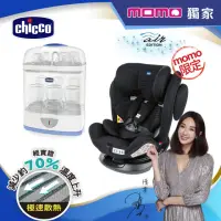 在飛比找momo購物網優惠-【Chicco】Unico 0123 Isofit安全汽座A