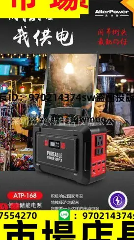 110V~儲能電源,戶外電源 應急電源 ,便攜式電源 100W電源 地攤電源