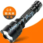 C8鋁合金手電 CREE Q5-XPE/強光手電筒/白光/探險/露營/照明燈/巡邏/鑑賞寶石/海上警示燈 現貨 M29