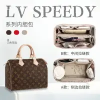 在飛比找樂天市場購物網優惠-適用于Lv speedy20nano/25/30/35/40