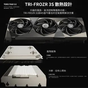 MSI 微星 GeForce RTX 4090 SUPRIM X 24G 顯示卡 GDDR6X 顯卡 MSI361