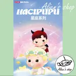 (ALIEN'S SHOP)正版 現貨 盒玩 泡泡瑪特 HACIPUPU 星座