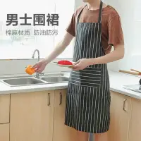 在飛比找樂天市場購物網優惠-家用廚房做飯韓版時尚防水防油工作圍裙男式女式成人條紋罩衣圍