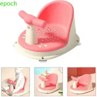 在飛比找蝦皮購物優惠-Epoch 嬰兒沐浴椅,防滑便攜式嬰兒沐浴座椅,安全扶手底部