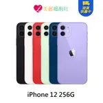 APPLE IPHONE 12 256G 6.1吋 手機 5G「全新品原廠保固一年」