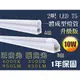 普羅米修斯- 10W T5 LED 燈管, 2尺 2呎 暖白光 正白光 燈管加強散熱 電源升級 一年保固