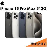 在飛比找蝦皮購物優惠-免運+保護殼+玻保）APPLE iPhone 15 Pro 