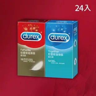 durex 杜蕾斯超薄型12入裝＋激情型12入裝衛生套