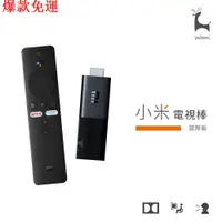 在飛比找蝦皮購物優惠-【熱銷爆款】小米 1080P智慧無線電視棒 國際版 高畫質 