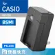 Kamera 電池充電器 for Casio NP-150 (PN-085) 現貨 廠商直送