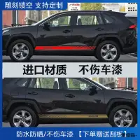 在飛比找蝦皮商城精選優惠-Toyota RAV4配件原廠適用於豐田新RAV4汽車貼TO