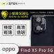 【o-one台灣製-小螢膜】OPPO Find X5 Pro 5G 鏡頭保護貼2入