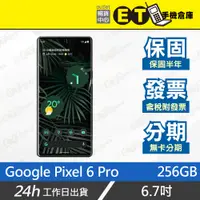 在飛比找蝦皮購物優惠-ET手機倉庫【9成新 Google Pixel 6 Pro 