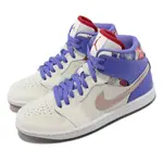 NIKE 耐吉 WMNS AIR JORDAN 1 MID SE 白 紫 女鞋 男鞋 情人節 花卉 休閒鞋 FD4331-121