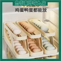 在飛比找蝦皮購物優惠-雞蛋收納架雞蛋收納盒冰箱側門專用雞蛋架窄小號自動補蛋器雙層雞