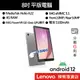 Lenovo 聯想 Tab M8 4th Gen ZABU0169TW Helio A22/4G/64G 平版電腦