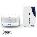 PRO-WATT K323 感應式無線門鈴 電池另購 大洋國際電子