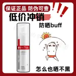 薇諾娜清透防晒乳50GSPF48+++防紫外線晒黑隔離清爽敏感肌防晒霜