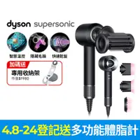 在飛比找PChome24h購物優惠-Dyson Supersonic 吹風機 HD15 黑鋼色