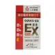 【渡邊】EX糖衣錠（141粒/盒）[效期~2025/05/03]