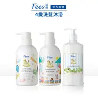 在飛比找蝦皮商城優惠-Fees法緻 兒童洗髮沐浴組 兒童洗髮精450ml(蜜糖/童