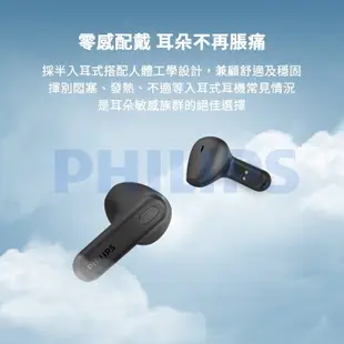 Philips TAT1138 半入耳式真無線藍牙耳機丨純粹音質 舒適至上丨