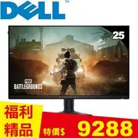 在飛比找良興EcLife購物網優惠-【箱損品】DELL 25型 AW2523HF Alienwa