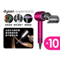 在飛比找momo購物網優惠-【dyson 戴森】HD08 Supersonic 全新版 