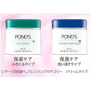 微風小鋪~ 日本原裝進口 POND`S 旁氏 滋養霜(黃) / 卸妝霜 冷霜 (藍)(綠)
