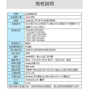 SJCAM SJ4000 Air WIFI防水型 運動攝影機DV/行車記錄器 4K高畫質 原廠公司貨 現貨 蝦皮直送