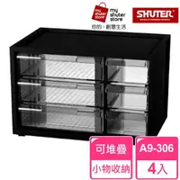 在飛比找momo購物網優惠-【SHUTER 樹德】樹德SHUTER小幫手零件分類箱A9-