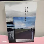 冰島即行：建築家們與詩人的旅誌   作者： 楓川秀雅, 蔡淑君, 謝宗哲