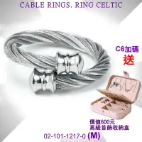 在飛比找Yahoo奇摩購物中心優惠-CHARRIOL夏利豪公司貨 Ring Celtic鋼索戒指
