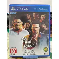 在飛比找蝦皮購物優惠-[新世紀](中古二手)PS4人中之龍6 中文版