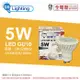 3入 【亮博士】 LED 5W 6500K 白光 全電壓 GU10 MR16杯燈型燈泡 DR520002
