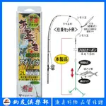 【釣友俱樂部】伽瑪卡茲吹筒鈎線組GAMAKATSU 船釣海釣烏賊魷魚墨魚6錨鈎42459