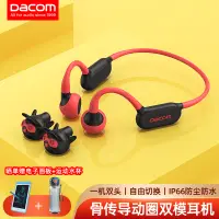 在飛比找京東台灣優惠-dacom G150升級款骨傳導藍芽耳機 無線不入耳式運動跑