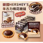 韓國 HERSHEY’S 巧克力 棉花糖 塔 巧克力塔 棉花糖塔 38G
