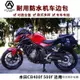 Honda復古配件適用於本田CB400F/500F/cbr400r機車改裝防水邊包邊箱可放全盔