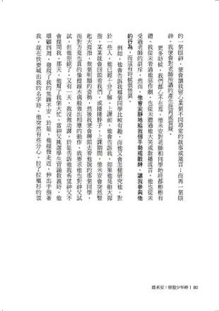 德米安: 徬徨少年時, 告別徬徨, 堅定地做你自己。全新無刪減完整譯本, 慕尼黑大學圖書館愛藏版