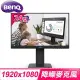 BenQ 明基 GW2485TC 24型 IPS USB-C 光智慧護眼螢幕