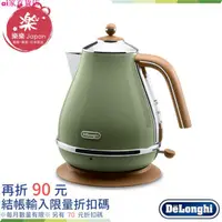 在飛比找蝦皮購物優惠-日本 DeLonghi 迪朗奇 不鏽鋼電熱水壺 快煮壺  1