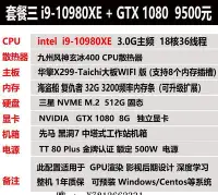 在飛比找Yahoo!奇摩拍賣優惠-電腦零件i9-10980XE主機秒I9-12900K 高配游